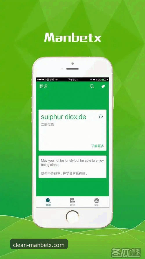 Manbetx官方认证下载安全吗？实战派告诉你如何避开99%的下载陷阱