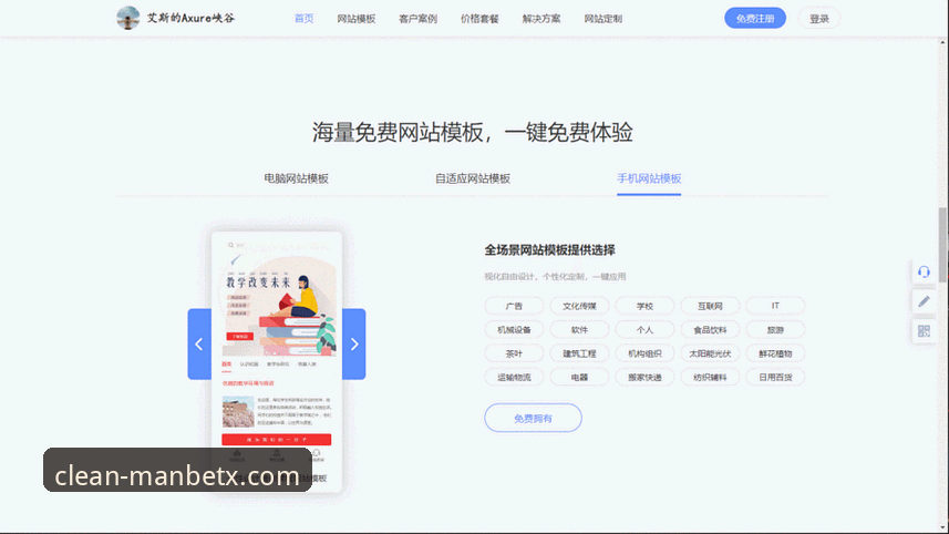 新万博纯净版v2.1.0升级动态：MANBETX官方正版下载通道成用户首选