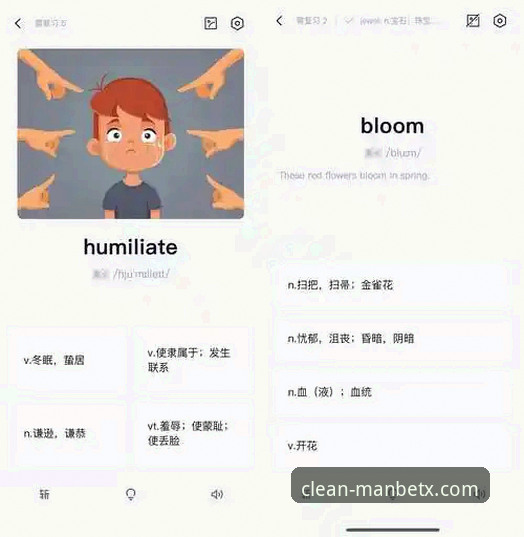 深度解析MANBETX官方正版APP的5个关键维度：从下载到流畅运行的全攻略